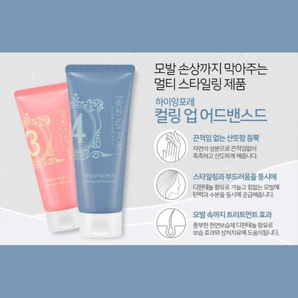 곱슬머리 아침 웨이브 살리기 하이앙포레 컬링 에센스 실사용 후기 상세 이미지 3