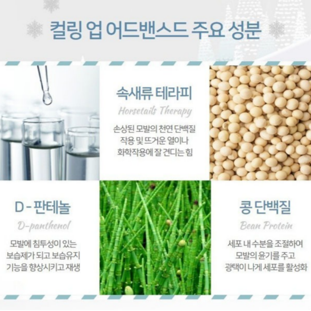 곱슬머리 아침 웨이브 살리기 하이앙포레 컬링 에센스 실사용 후기 상세 이미지 4