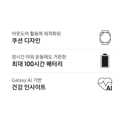 삼성전자 갤럭시워치 울트라 SM-L705N - 스마트워치/밴드 | 쿠팡 - 상품 이미지 7