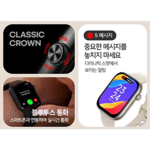 젤센 웨어러블 스마트워치 + 스트랩 세트 에어워치6 - 스마트워치/밴드 | 쿠팡 - 상품 이미지 8