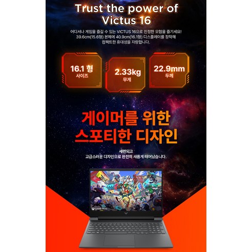 HP 2025 빅터스 16 16.1 코어i5 인텔 14세대 지포스 RTX 4060 - 노트북 | 쿠팡 - 상품 이미지 6