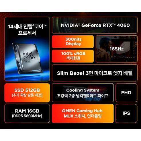 HP 2025 빅터스 16 16.1 코어i5 인텔 14세대 지포스 RTX 4060 - 노트북 | 쿠팡 상세 이미지 4