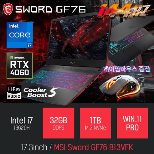 MSI Sword GF76 B13VFK 인텔 13세대 i7-13620H RTX4060 [사은품증정] - 노트북 | 쿠팡