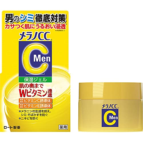 남자 색소침착 고민 멜라노CC 남성용 미백젤 한달 사용 솔직후기